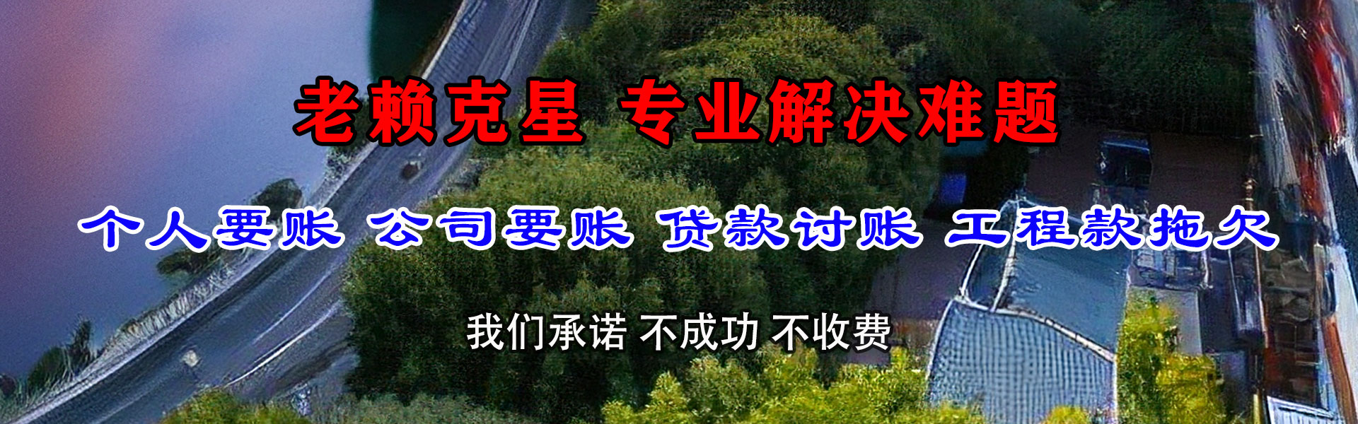 霸州追债公司