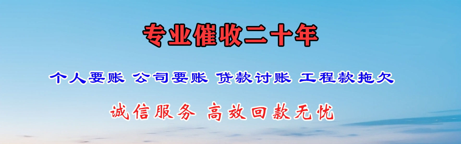 霸州收债公司